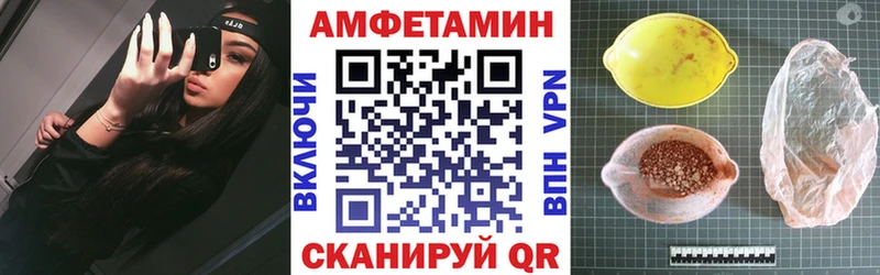 Амфетамин 98%  blacksprut как зайти  Таганрог 