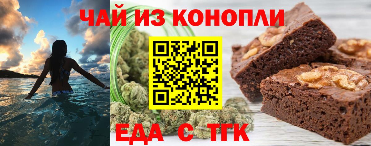 Cannafood марихуана  Вход с VPN  Таганрог 