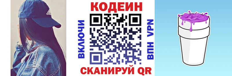 МЕГА ССЫЛКА  Таганрог  Codein Purple Drank 
