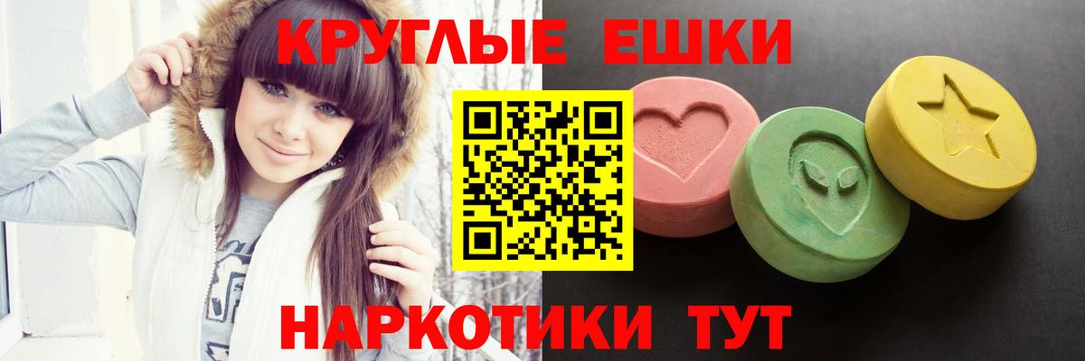ЭКСТАЗИ 280 MDMA  Вход с VPN  ЭКСТАЗИ XTC  Таганрог 