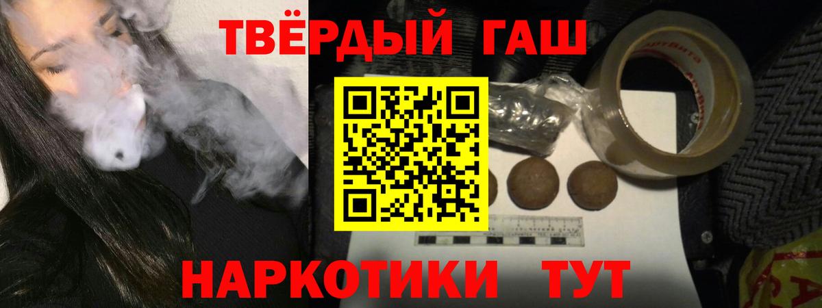 ГАШ ice o lator  ГАШ Cannabis  Вход с VPN  ГАШ  Таганрог 