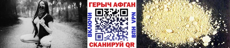 Героин Афган закладки Таганрог