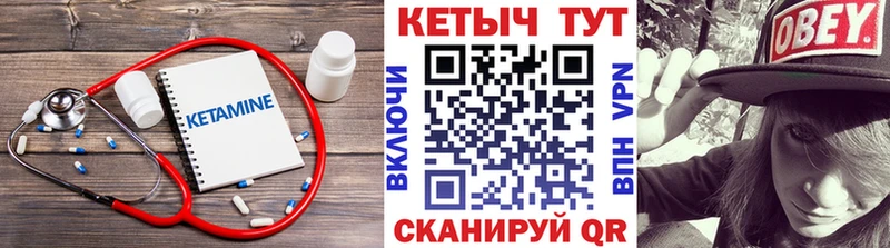 КЕТАМИН VHQ Таганрог