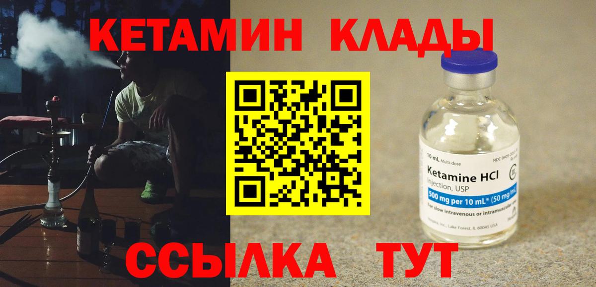 Таганрог  КЕТАМИН ketamine  Кетамин ketamine  Вход с VPN 