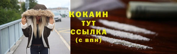 COCAINE Абаза