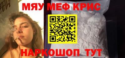 MESCALINE Партизанск