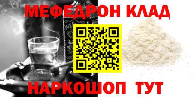 MESCALINE Партизанск
