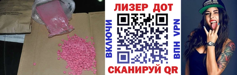LSD-25 экстази ecstasy  Таганрог 