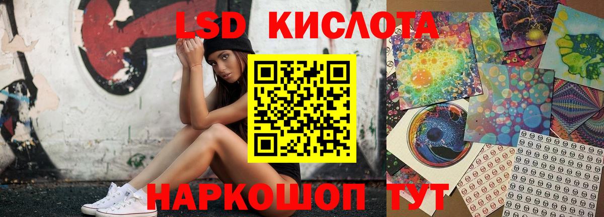 Лсд 25 экстази кислота Таганрог