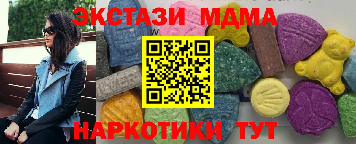 Таганрог  MDMA crystal  MDMA crystal  Вход с VPN 