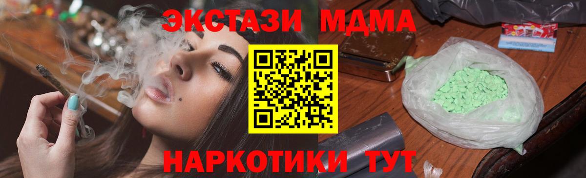 MDMA молли Таганрог
