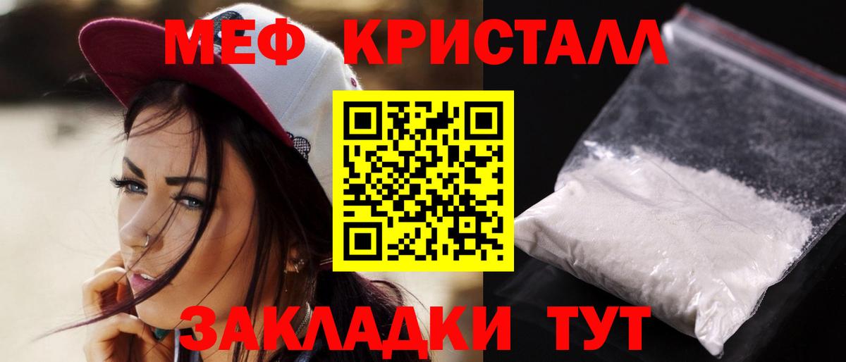Мефедрон мука  МЯУ-МЯУ мяу мяу  МЕФ  Таганрог  МЯУ-МЯУ  Вход с VPN 