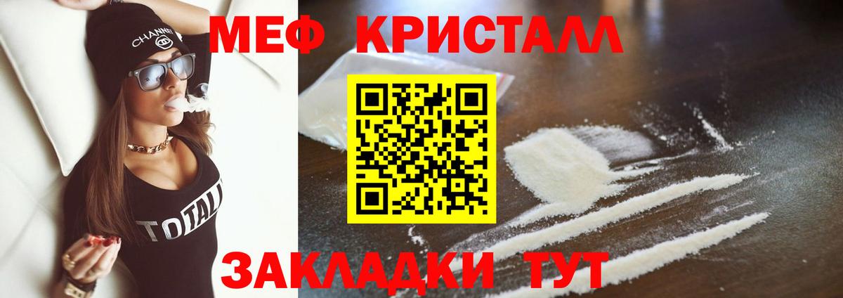 Меф мяу мяу  Таганрог