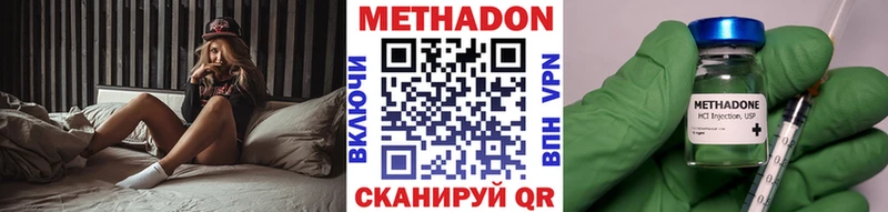 купить закладку  Таганрог  МЕТАДОН кристалл 
