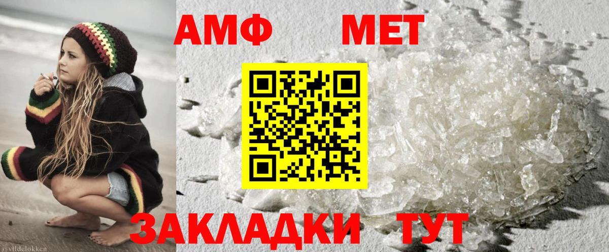 МЕТАМФЕТАМИН Methamphetamine Таганрог