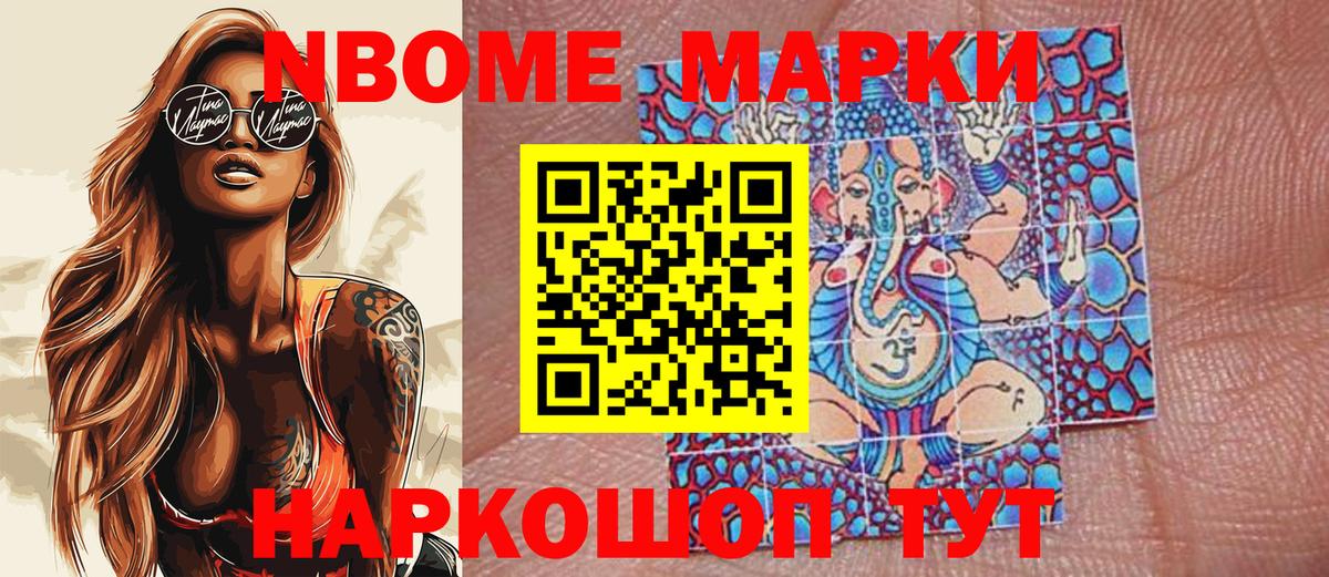 Таганрог  Марки 25I-NBOMe 1,8мг  Вход с VPN 