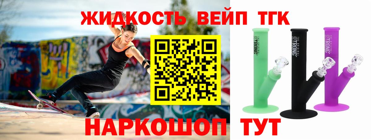 ТГК THC oil  Вход с VPN  Дистиллят ТГК THC oil  продажа наркотиков  Таганрог 